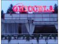 Hotel Ghiocela, Motru - thumb 1