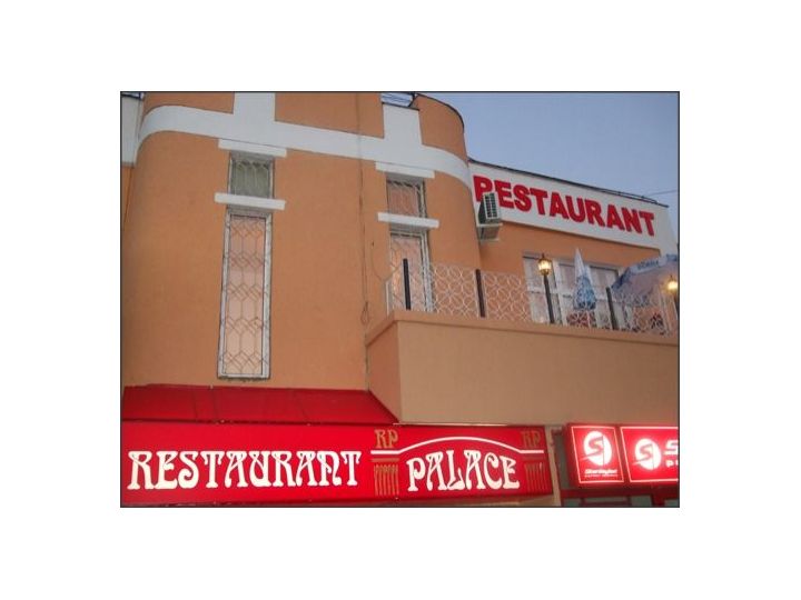 Hotel Intim, Resita - imaginea 
